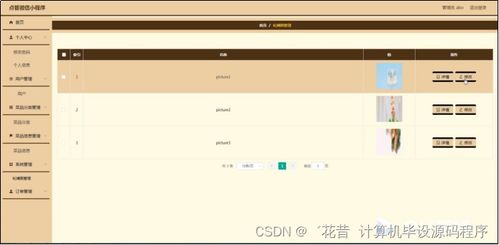 基于微信小程序的Java點(diǎn)餐系統(tǒng)設(shè)計(jì)與實(shí)現(xiàn)