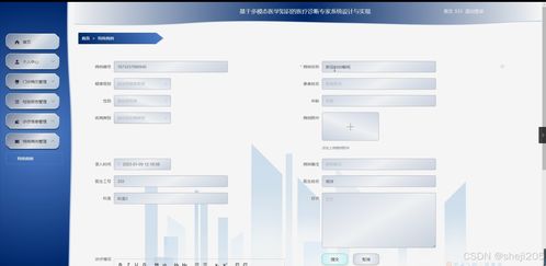 基于多模態(tài)醫(yī)學(xué)知識(shí)的醫(yī)療診斷專(zhuān)家系統(tǒng)設(shè)計(jì)與實(shí)現(xiàn) 基于Python Flask的計(jì)算機(jī)畢業(yè)設(shè)計(jì)全流程解析